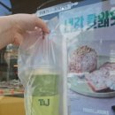 뚜레쥬르 부산대 푸르지오