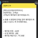 삼교리동치미막국수백도점