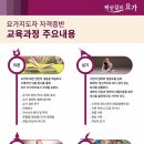 빠딴잘리요가 - 여주시 세종로14번길 3 | 빠딴잘리요가