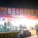 복음젓갈 이미지