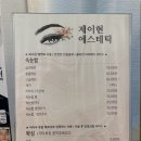 제이현헤어 이미지