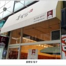 서울 팥집 이미지