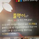 족발3시30분 화랑대역점