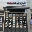 청수종합세차장 | 남동구 서창동 세차 포터 봉고 화물차까지 가능한 곳 방문 후기
