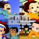 영심이수퍼
