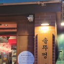 목구멍 대구종로점 이미지