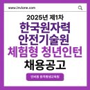 한국원자력안전기술원