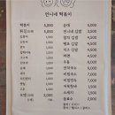 언니네떡볶이 - 화성시 와우안길 60 | 언니네떡볶이