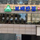 보배반점 부산시청점 이미지
