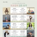 오아시스요가