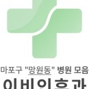 굿닥터이비인후과의원 이미지
