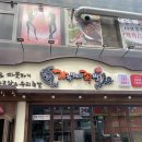 가장맛있는족발 강남대점 이미지