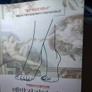 국일산소 | [서평]맨발 걷기학 개론:무병장수의 인류건강학