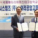 동원시스템즈 주식회사 이미지