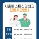 서울베스트외과의원 이미지