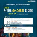 서귀포시동홍생활체육관 이미지