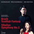 성남시립교향악단 제209회 정기연주회 이미지