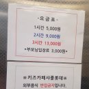 키즈카페 샤를롯데 이미지