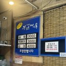 길음시장 | 길음시장 부산어묵 후기~