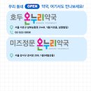 온누리영진약국 이미지