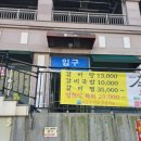 고집센그집갈비탕강동산하점 - 25023 | 고집센그집갈비탕강동산하점