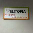 [초2~3]해맑은독서회 | 이제는 말할 수 있다(헤헤 별거 없음 주의)