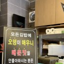 참좋은김밥천국 이미지