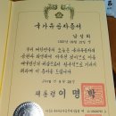 서울사이버대학교 휴먼서비스대학원 | 의령남씨 의령부원군25대 남인우 작가소개와 기도문