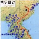 백두대간 이미지