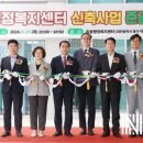 효동 행정복지센터 이미지