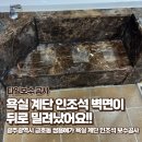 동아철물건재 - 서초구 바우뫼로41길 38-4 | 동아철물건재