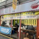 이화젓갈상회 이미지