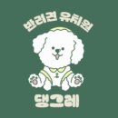 댕그레 이미지