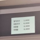 금천국수집 이미지