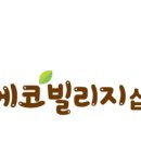 주식회사 누리에코 이미지