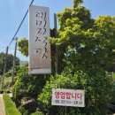 원조검은콩대머리식당 | [원조검은콩대머리식당] 검은콩 콩국수 먹고 대머리 방지하자