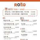 마산 장군 롤로(Rollo) : 캘리포니아롤 전문점 | 세무서 | 합포구청 맛집