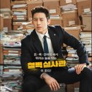 그린워크기업(자) 노동조합 | 고수 프로필 가석방 심사관 이한신 (이한신 역) 흉부외과 - 심장을 훔친 의사들