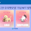 우리펫 이미지