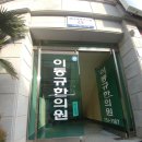 이동규한의원 네이버블로그