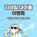 모두리테일 - 김포시 김포한강8로 412 | 모두리테일