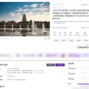 화산여행사 이미지