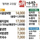 명가람갈비 이미지