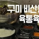 육통육 비산점 네이버블로그