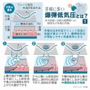 폭탄 저기압, 왜 한겨울에 급증? 제트기류와 전선의 겹침으로. 이미지