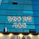 삼성서울병원일원지점