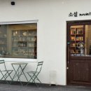 책방소설Novella 이미지