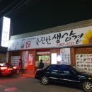 순진한삼겹살 이미지