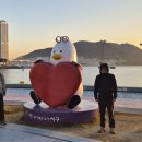 남파랑길 3,4코스 후기 이미지