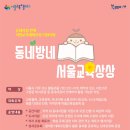 상상교육 이미지